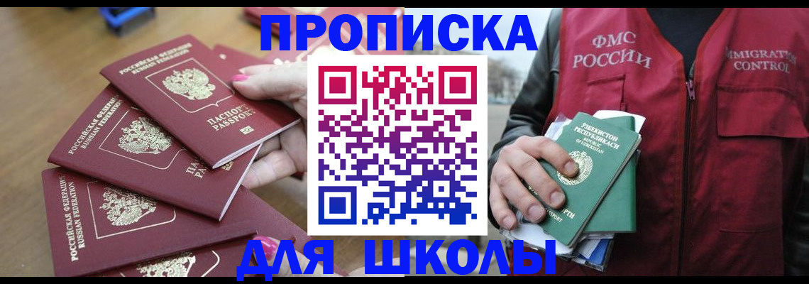 временная регистрация в квартире в Назрани