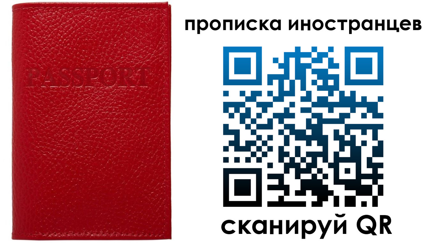 прописка ребенка в Назрани