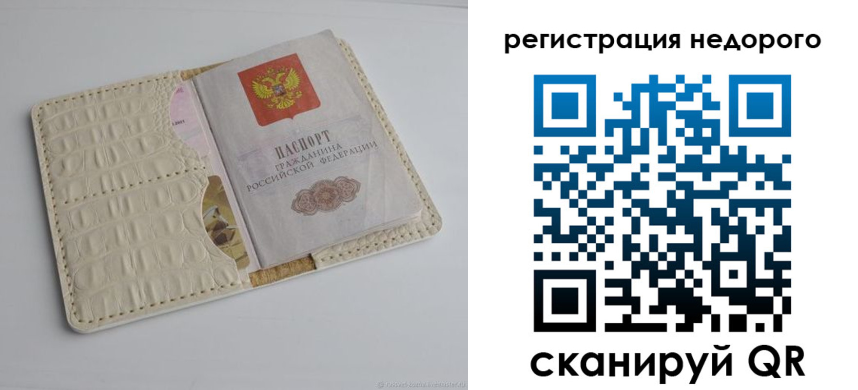временная регистрация 2025 в Назрани
