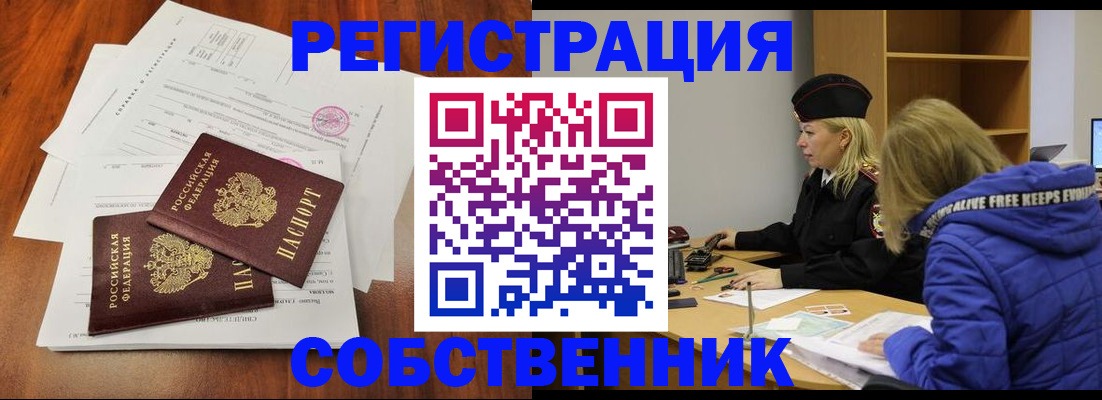 прописка для военкомата в Назрани