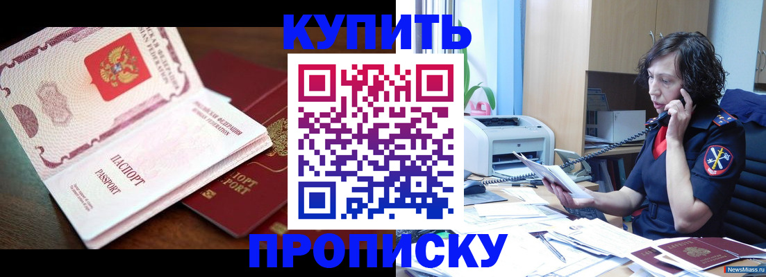 временная регистрация 2025 в Назрани