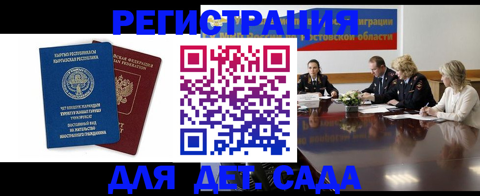 временная регистрация 2025 в Назрани