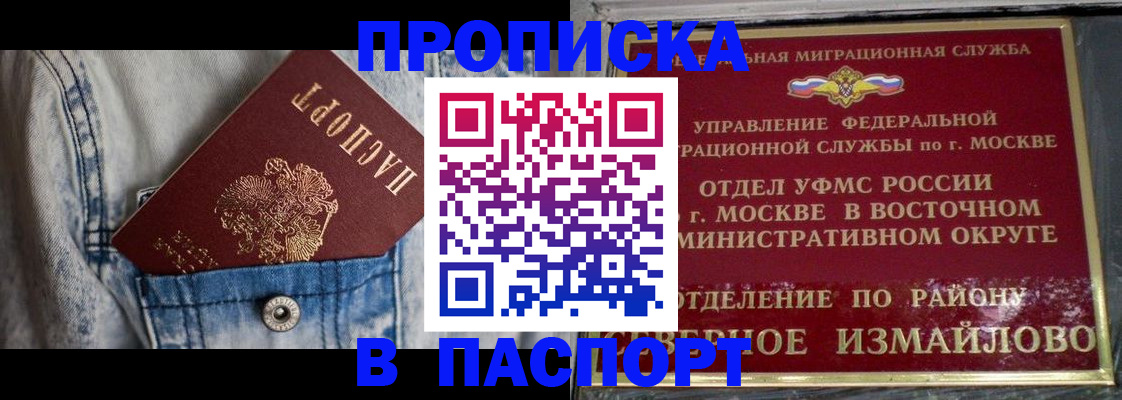 временная регистрация 2025 в Назрани