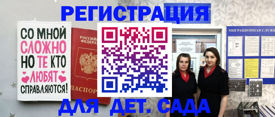 прописка регистрация в Назрани
